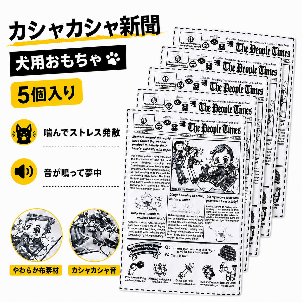 猫も犬も大興奮! パリパリ新聞おもちゃ【全国送料無料🚗】