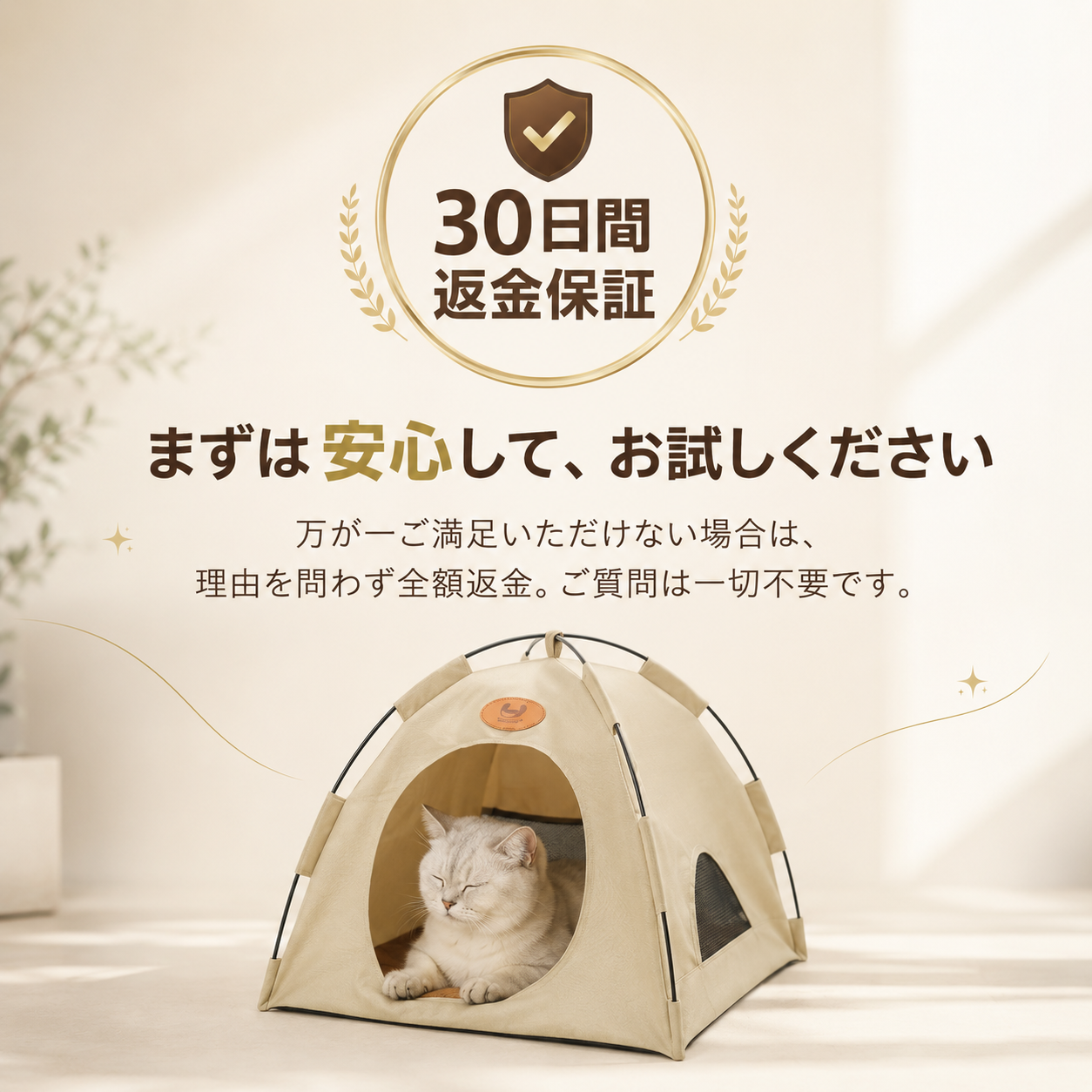 ✨猫・小型犬用テントハウス🐾 四季を通じてくつろげる、通気メッシュ＆ひんやりマット付き【全国送料無料🚚】
