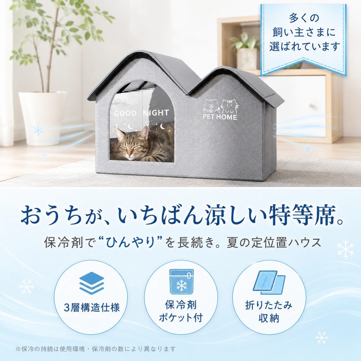 ✨犬・猫用ひんやりハウス❄️ 3層構造＆折りたたみ収納【全国送料無料🚚】