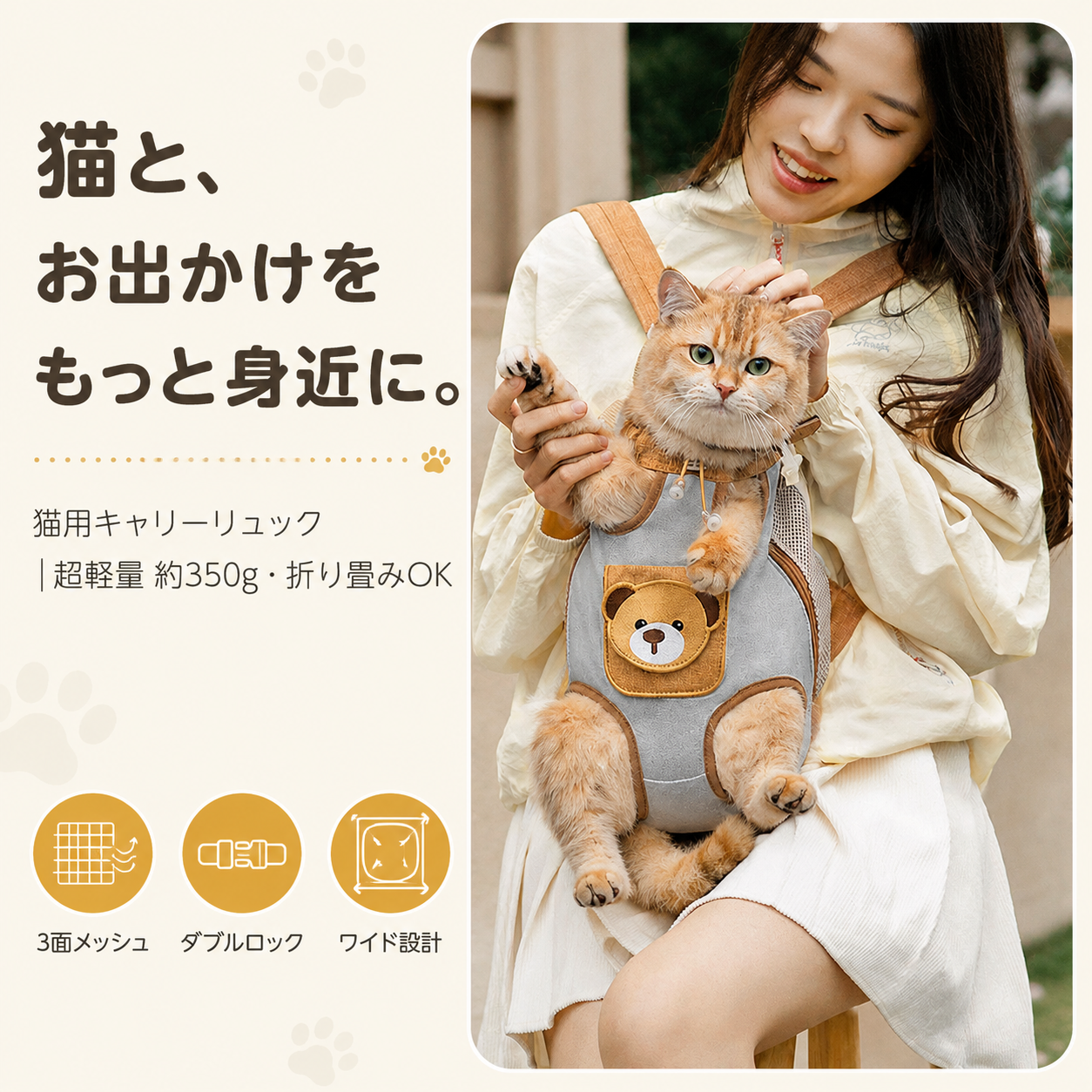 ✨犬猫用ペットキャリーバッグ🐾 前抱き・後ろ背負いで一緒にお出かけ【全国送料無料🚚】