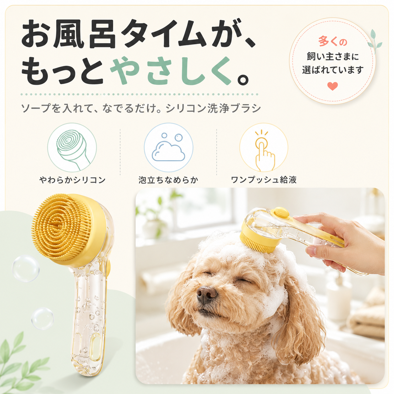シャンプーブラシ