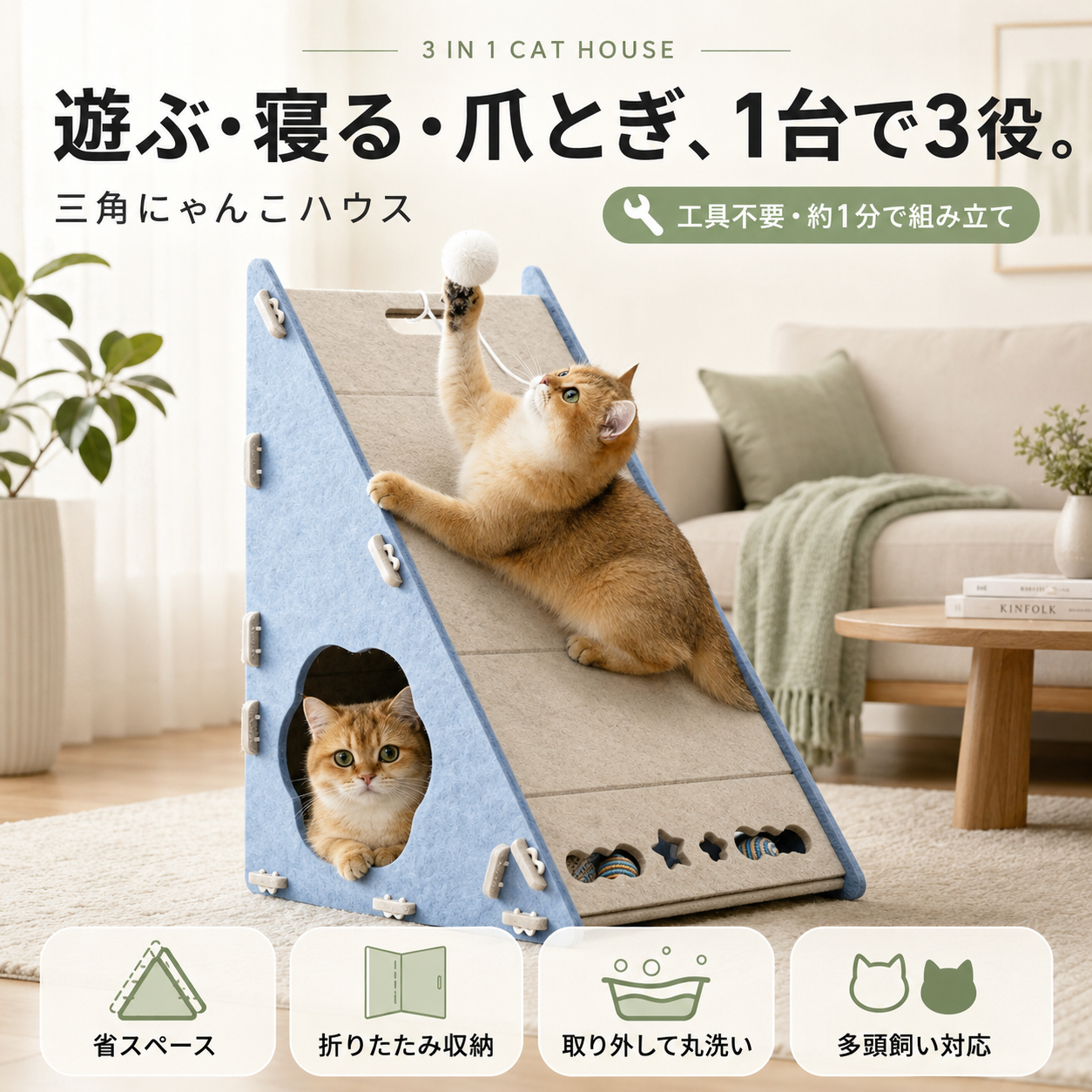✨猫用爪とぎハウス🐱 遊べてくつろげる三角にゃんこハウス【全国送料無料🚚】