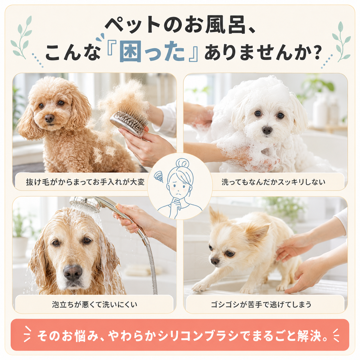 シャンプーブラシ