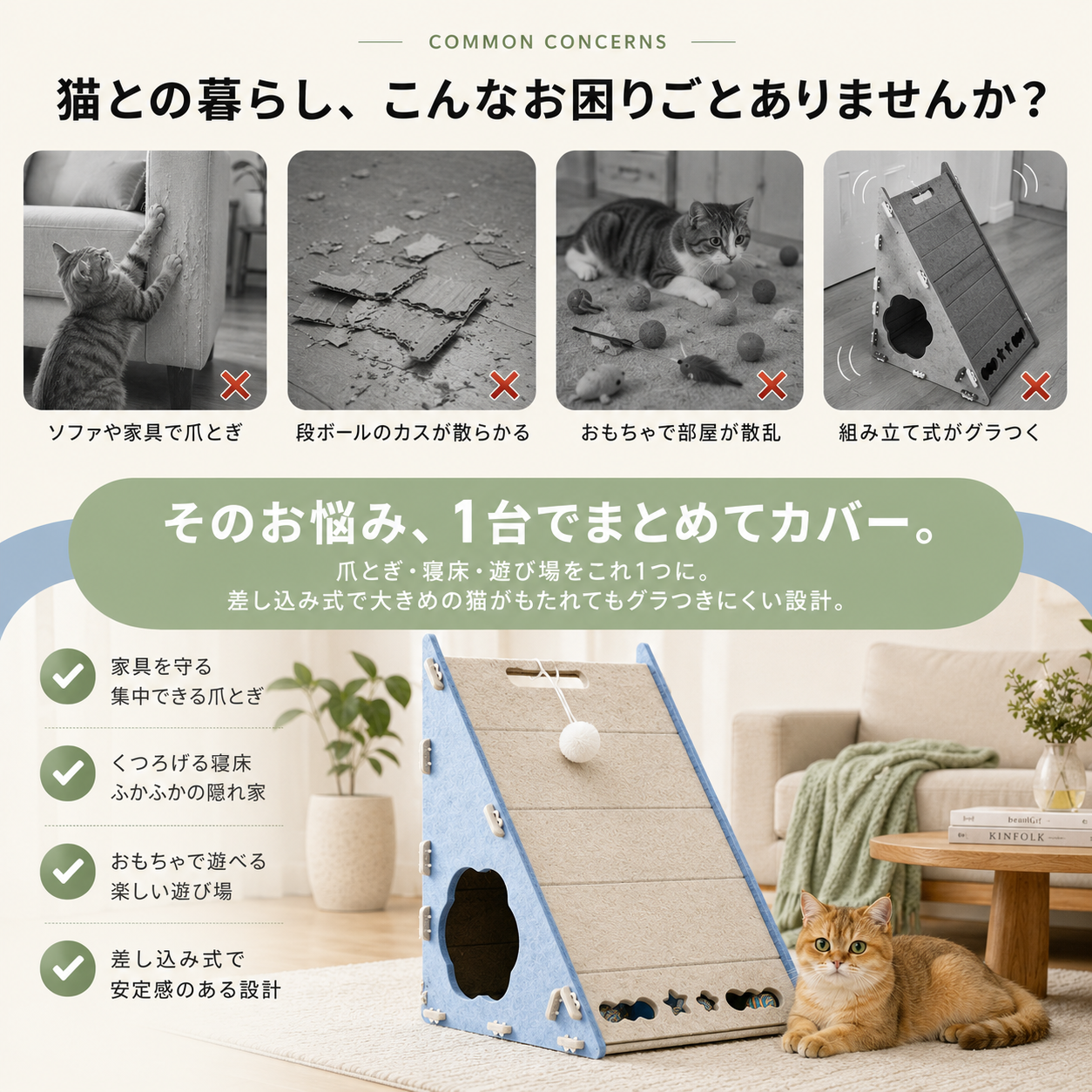 ✨猫用爪とぎハウス🐱 遊べてくつろげる三角にゃんこハウス【全国送料無料🚚】