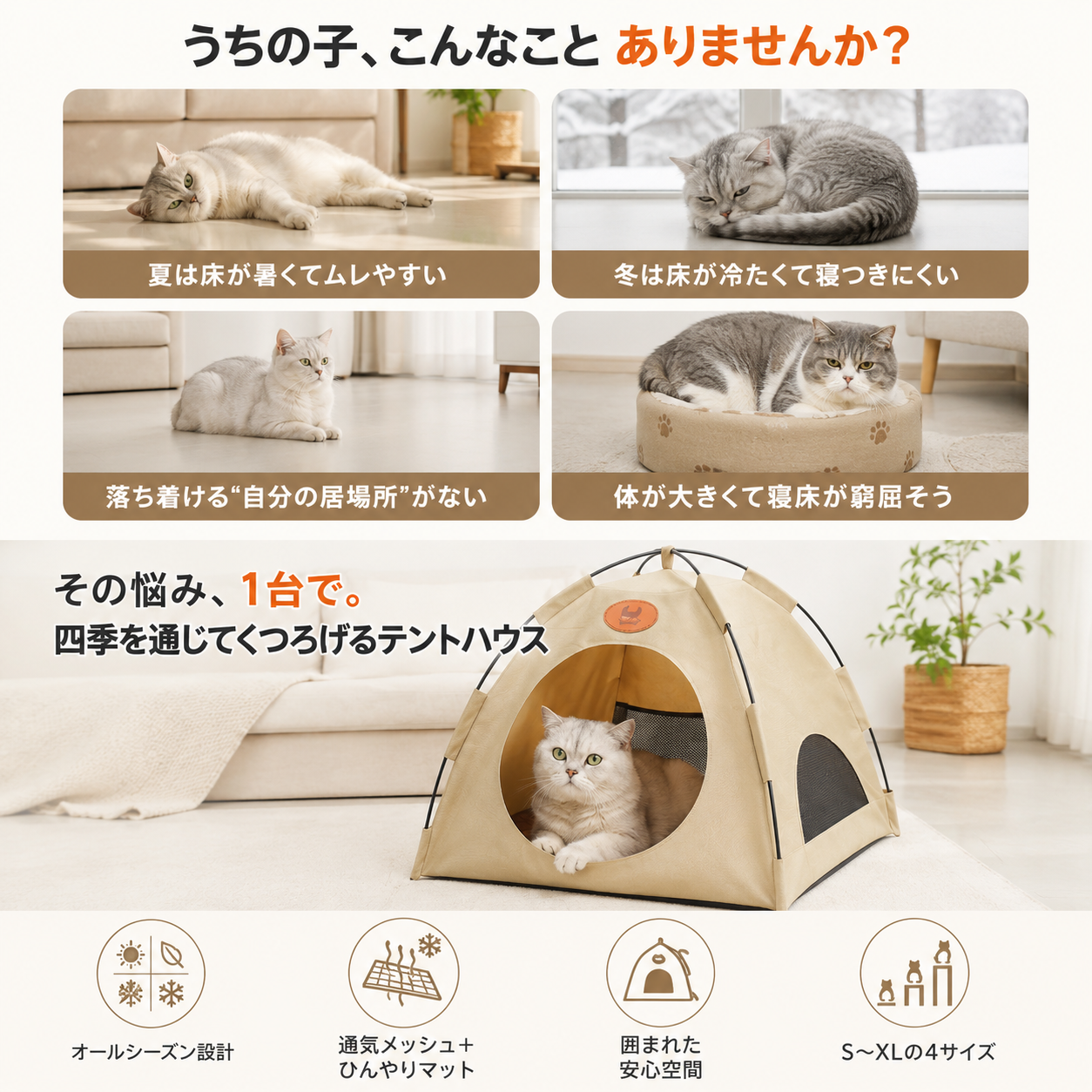 ✨猫・小型犬用テントハウス🐾 四季を通じてくつろげる、通気メッシュ＆ひんやりマット付き【全国送料無料🚚】