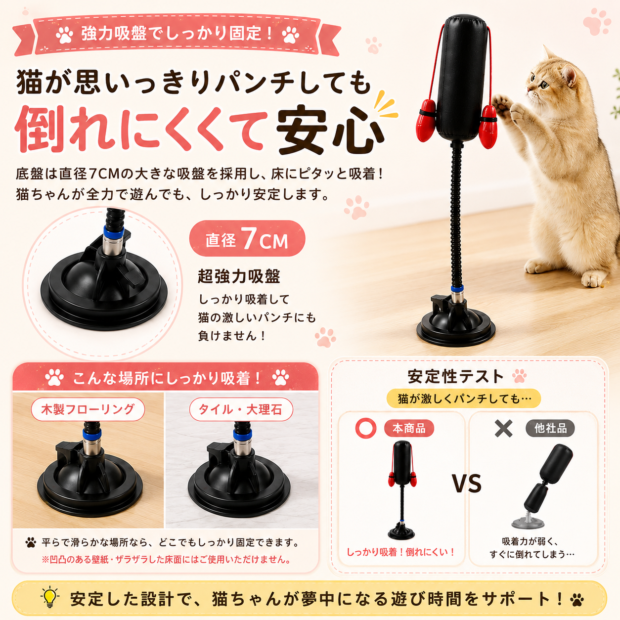 ✨猫用サンドバッグおもちゃ🥊 吸盤式でパンチ遊び・室内運動に【全国送料無料🚚】