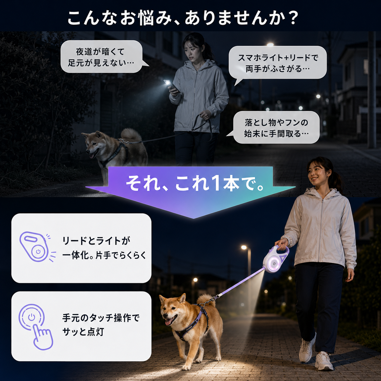 【累計15万台突破🏆】LEDライト付き自動伸縮犬用リード【全国送料無料🚗】