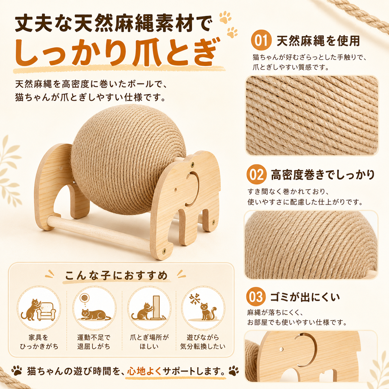 ✨回転式 麻縄ボール 猫用つめとぎおもちゃ🐾 爪とぎ・ひとり遊び・室内運動に【全国送料無料🚚】