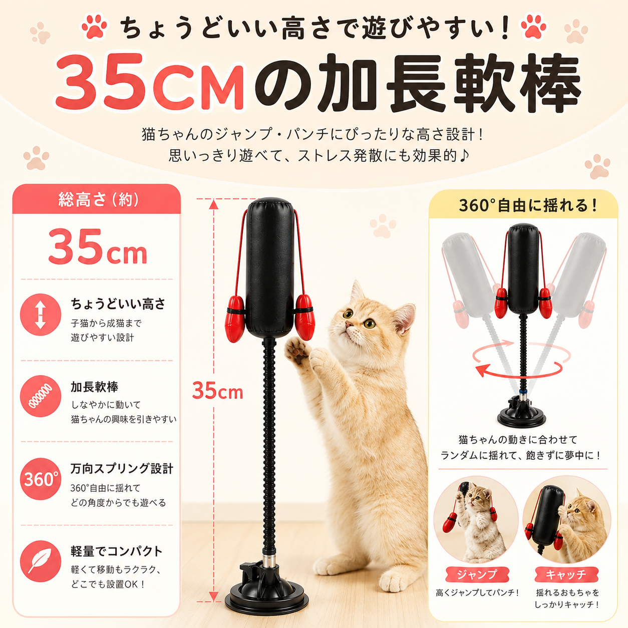 ✨猫用サンドバッグおもちゃ🥊 吸盤式でパンチ遊び・室内運動に【全国送料無料🚚】
