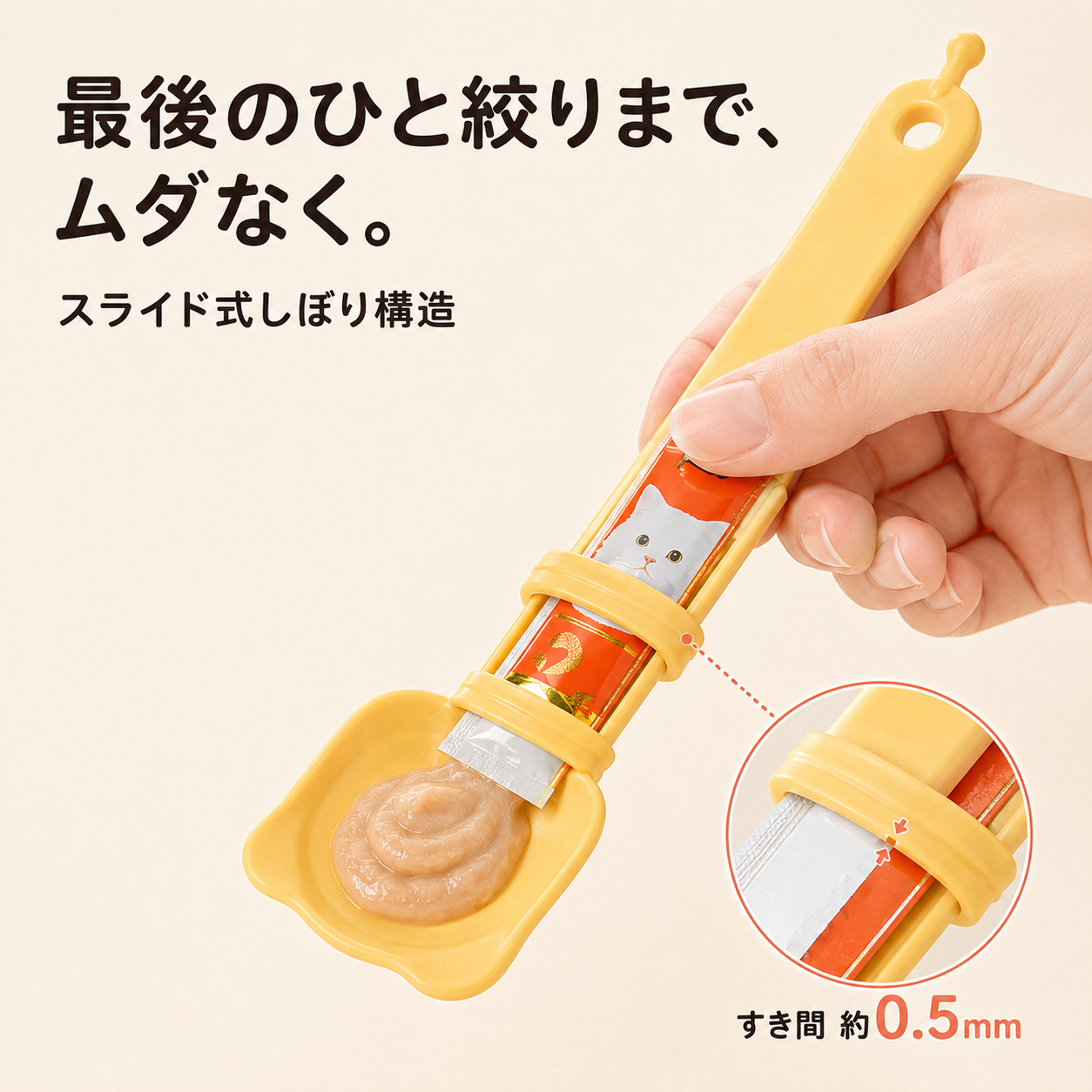 ✨猫用フードスプーン🐱 スティックおやつをしぼってあげやすい 【全国送料無料🚚】
