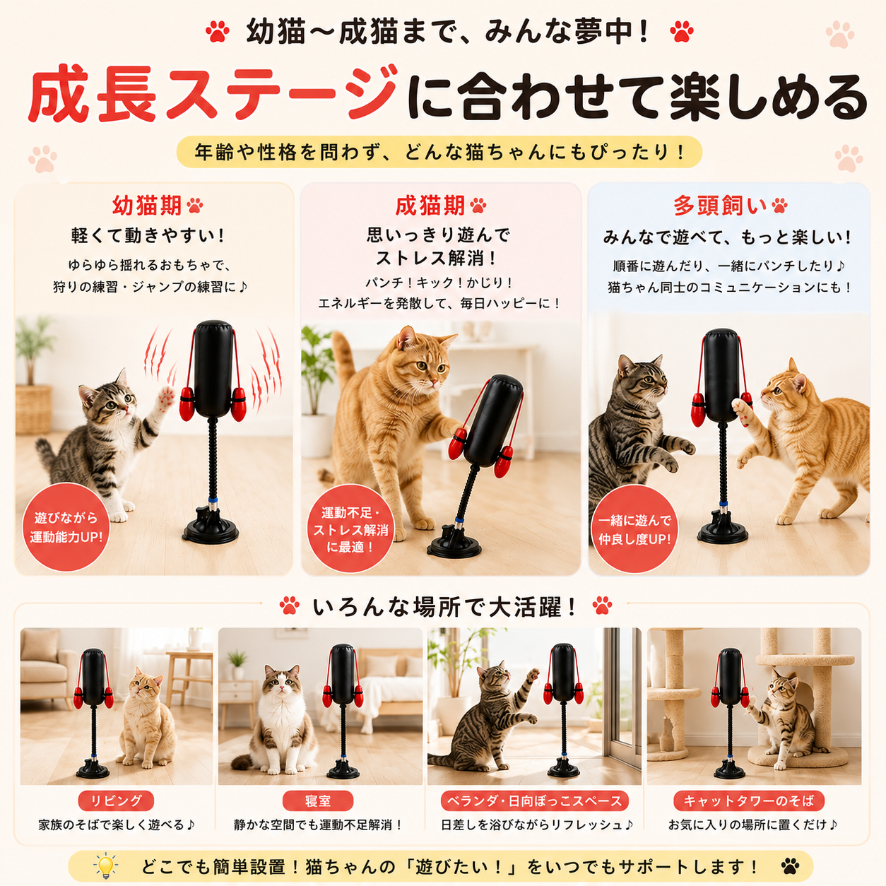 ✨猫用サンドバッグおもちゃ🥊 吸盤式でパンチ遊び・室内運動に【全国送料無料🚚】