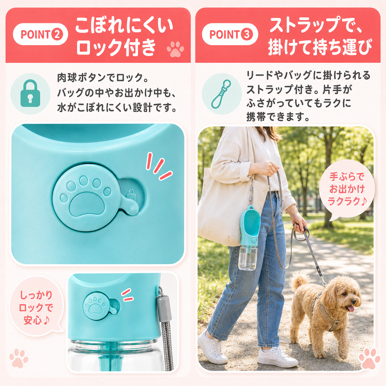 【本日終了⏰】【累計15万本突破🏆】ペットウォーターボトル【顧客満足度No.1獲得商品🥇】【全国送料無料🚗】