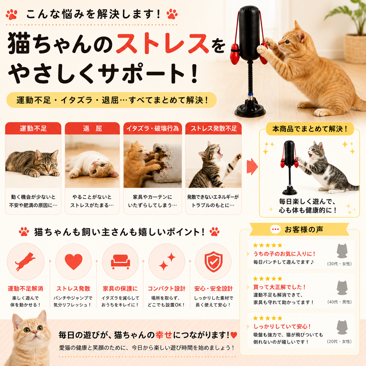 ✨猫用サンドバッグおもちゃ🥊 吸盤式でパンチ遊び・室内運動に【全国送料無料🚚】