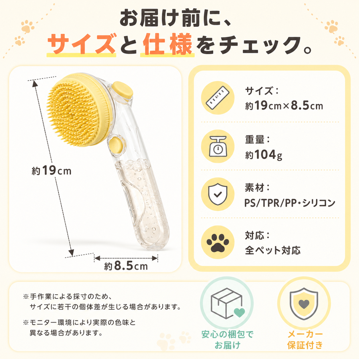 シャンプーブラシ