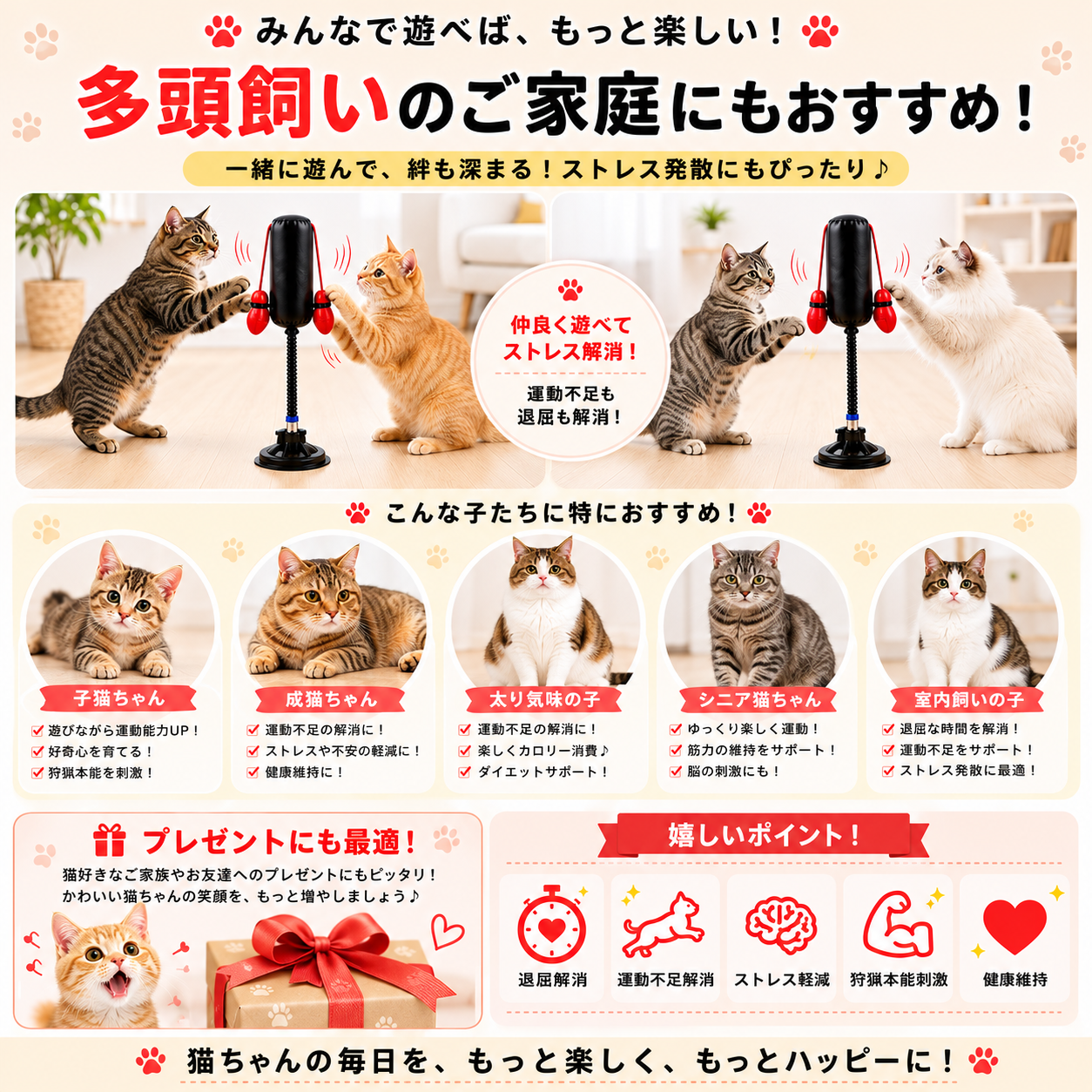 ✨猫用サンドバッグおもちゃ🥊 吸盤式でパンチ遊び・室内運動に【全国送料無料🚚】