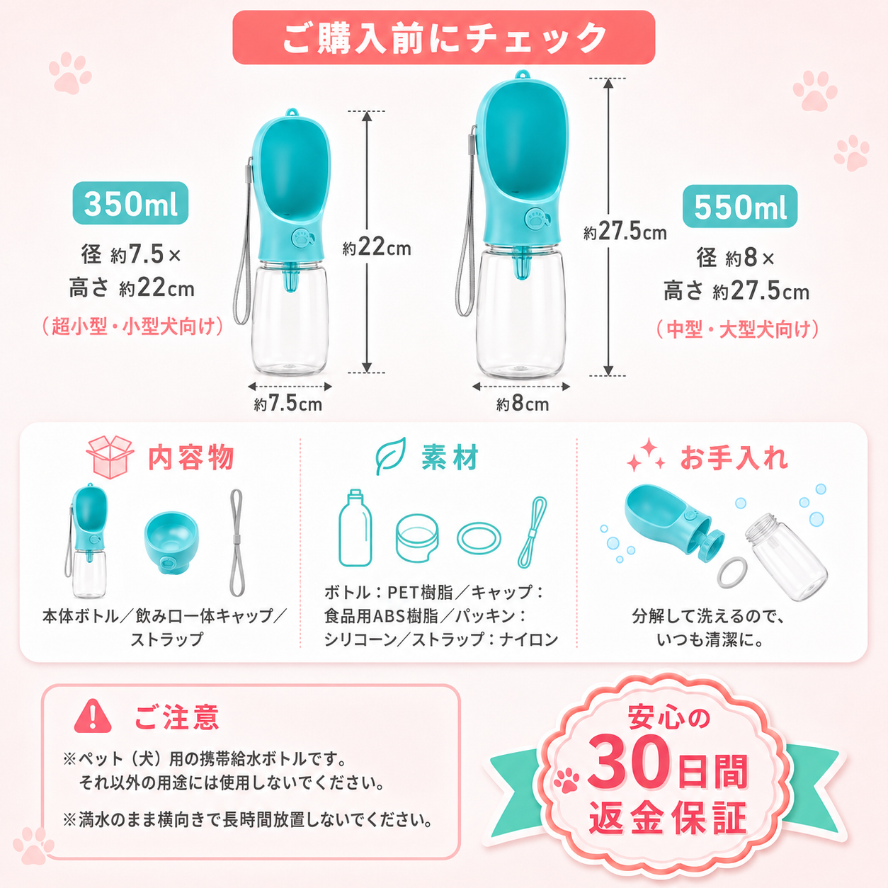 【本日終了⏰】【累計15万本突破🏆】ペットウォーターボトル【顧客満足度No.1獲得商品🥇】【全国送料無料🚗】