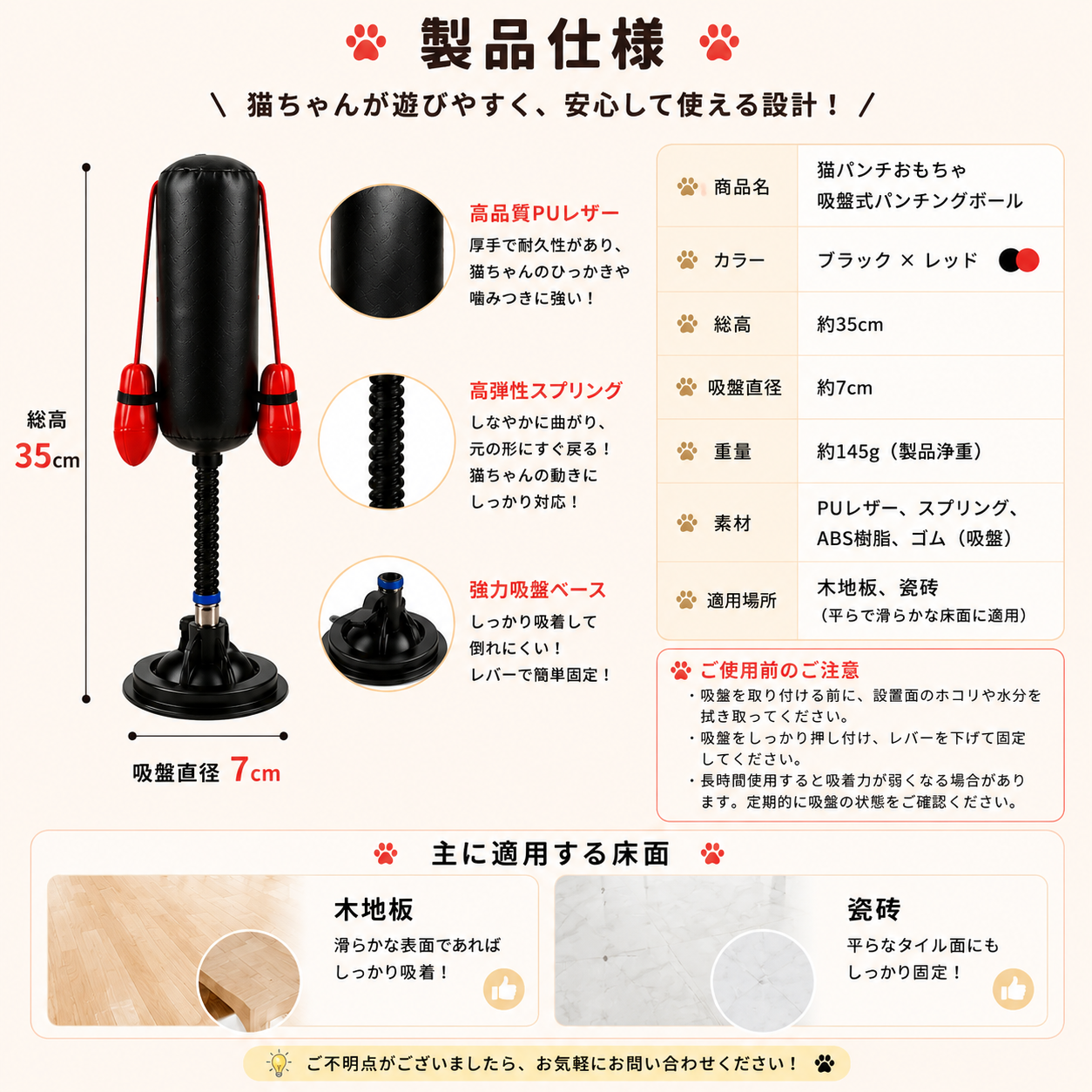 ✨猫用サンドバッグおもちゃ🥊 吸盤式でパンチ遊び・室内運動に【全国送料無料🚚】