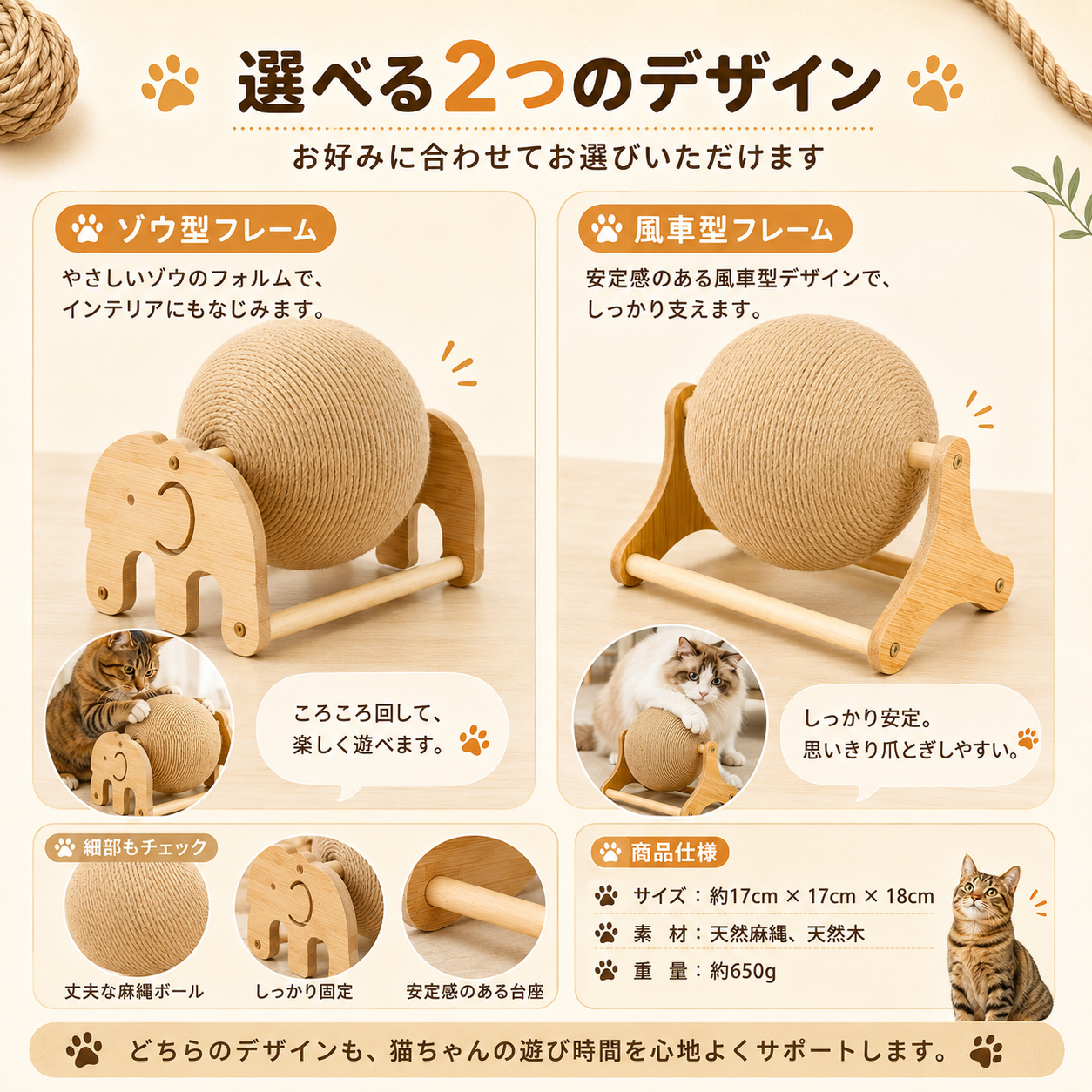 ✨回転式 麻縄ボール 猫用つめとぎおもちゃ🐾 爪とぎ・ひとり遊び・室内運動に【全国送料無料🚚】