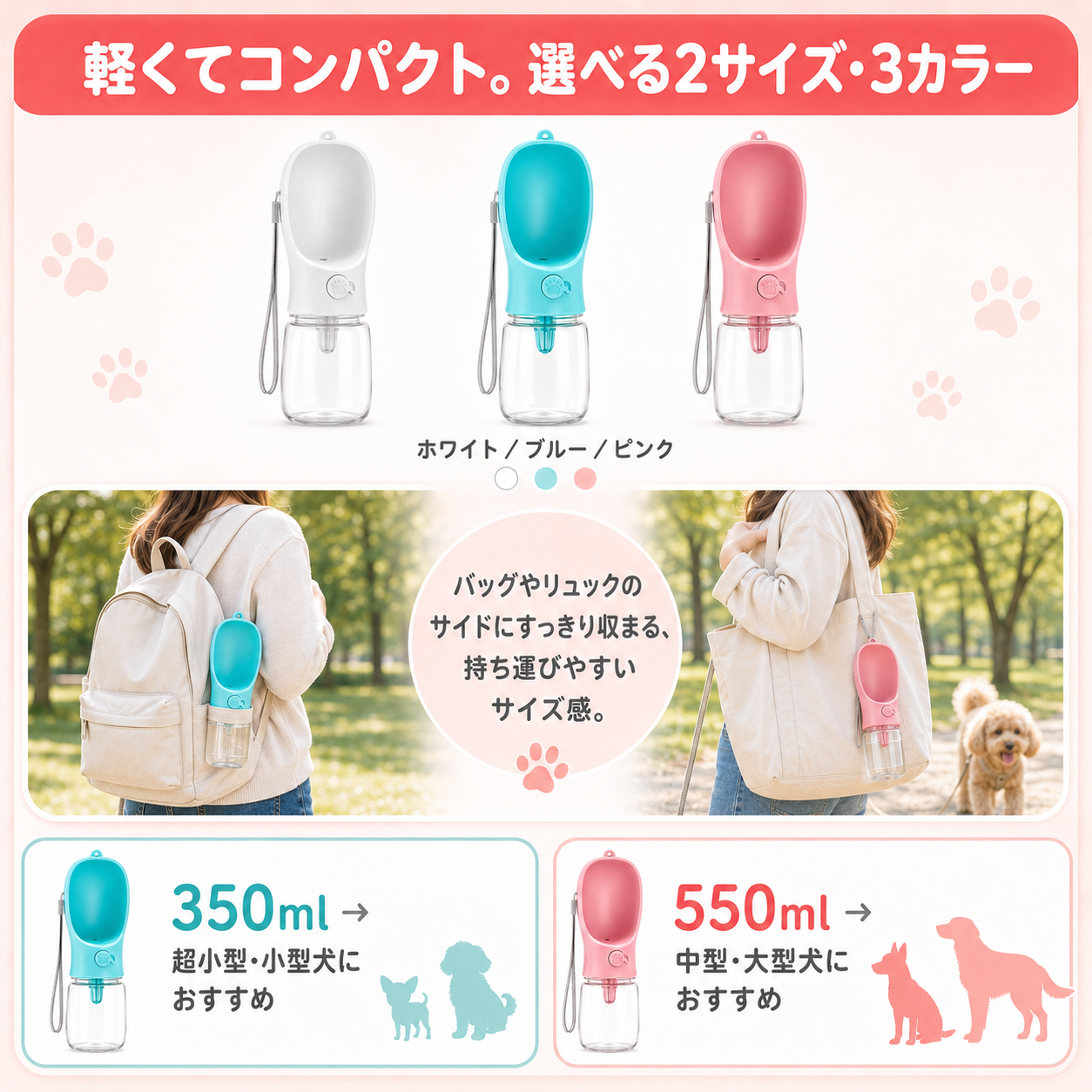 【本日終了⏰】【累計15万本突破🏆】ペットウォーターボトル【顧客満足度No.1獲得商品🥇】【全国送料無料🚗】