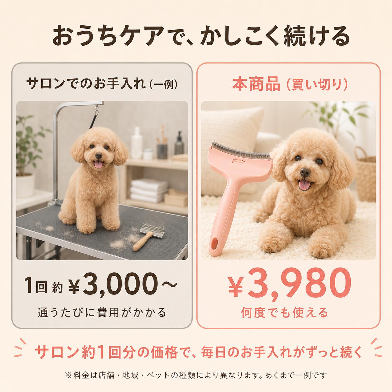 【本日終了⏰】【累計15万本突破🏆】ペット抜け毛取りコーム【顧客満足度No.1獲得商品🥇】【全国送料無料🚗】