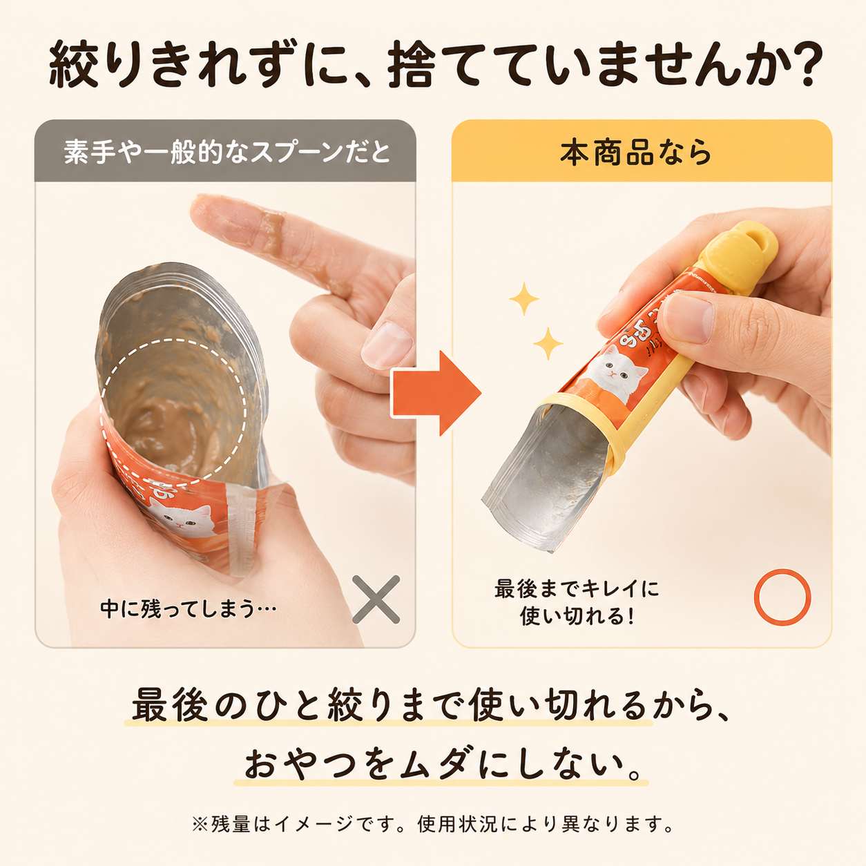 ✨猫用フードスプーン🐱 スティックおやつをしぼってあげやすい 【全国送料無料🚚】