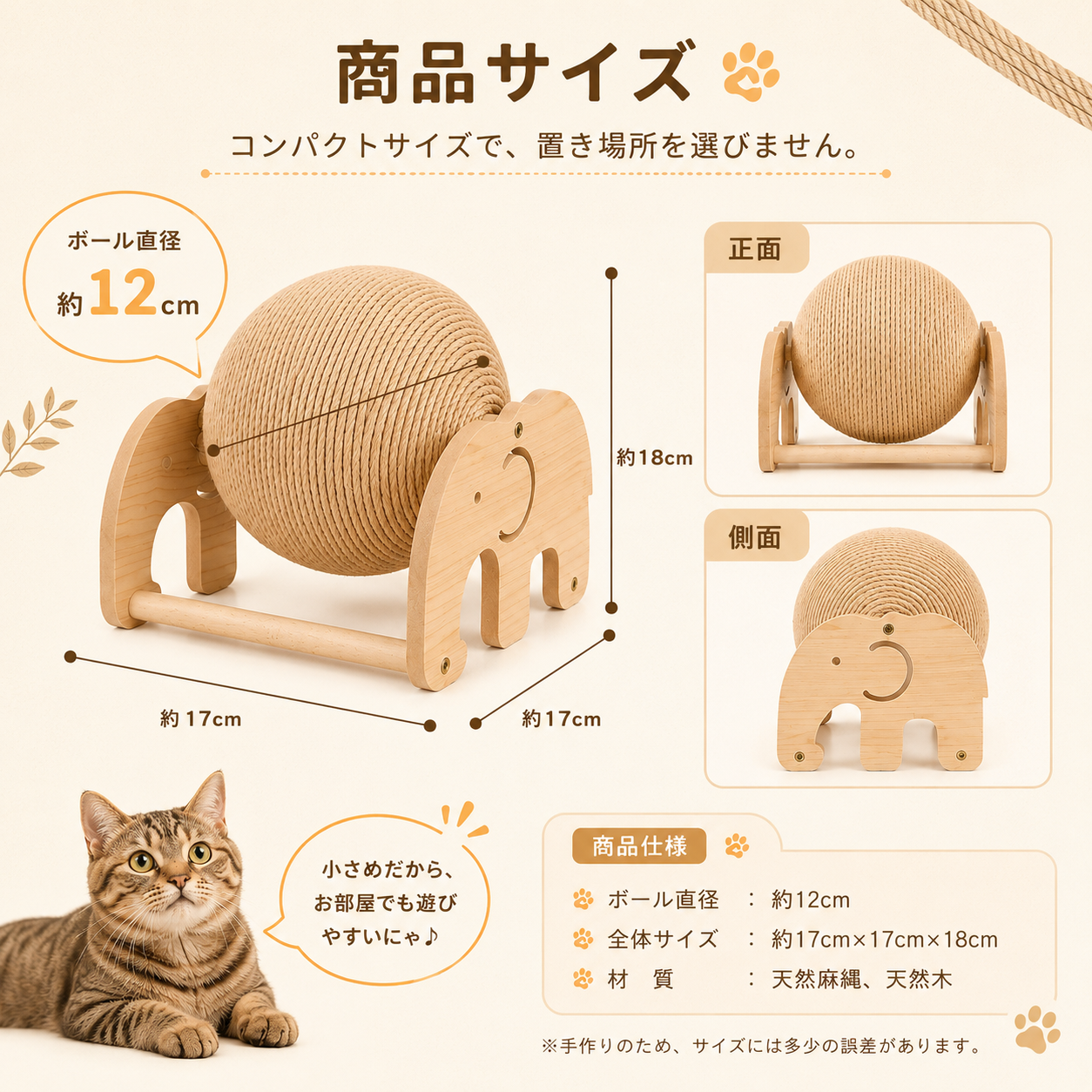 ✨回転式 麻縄ボール 猫用つめとぎおもちゃ🐾 爪とぎ・ひとり遊び・室内運動に【全国送料無料🚚】