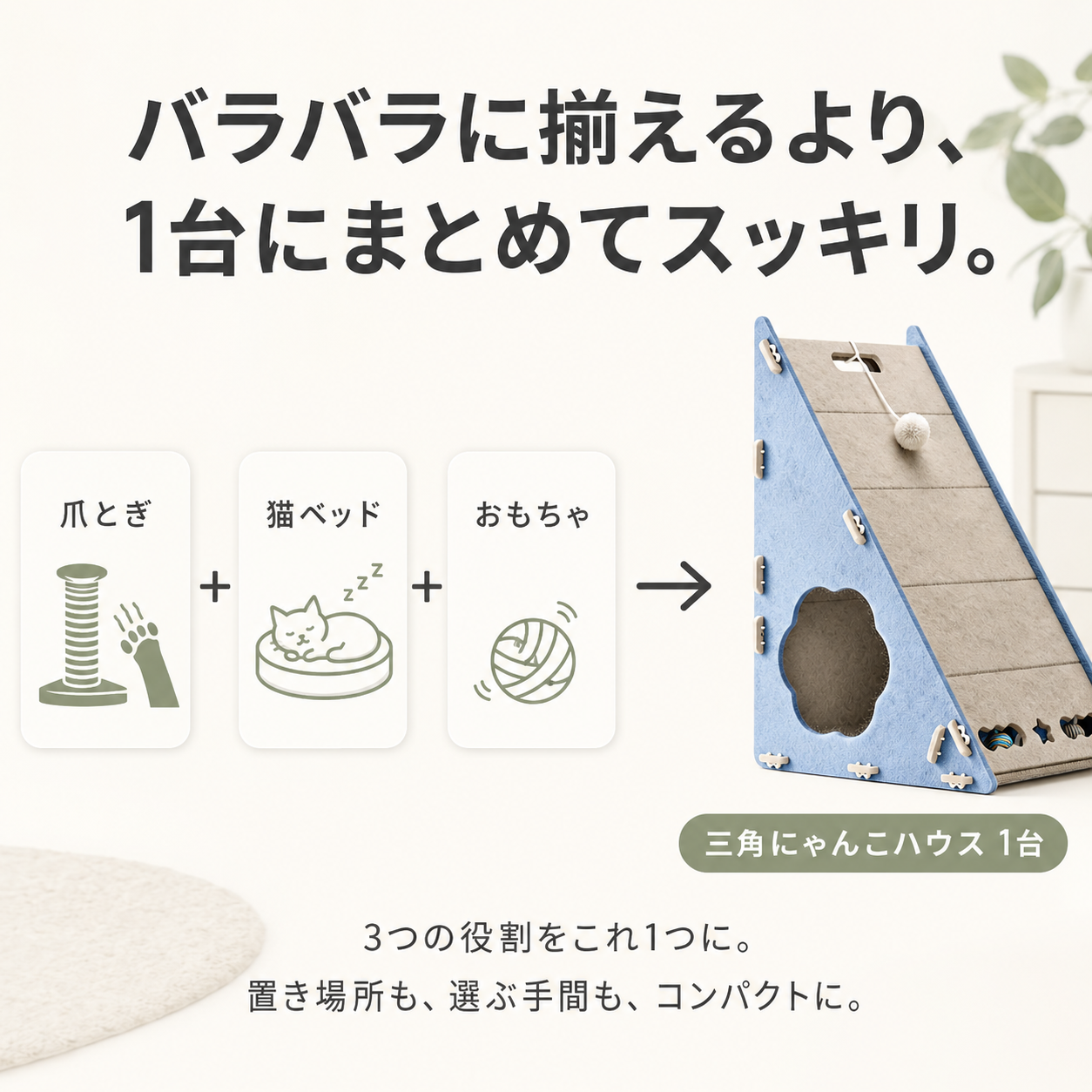 ✨猫用爪とぎハウス🐱 遊べてくつろげる三角にゃんこハウス【全国送料無料🚚】