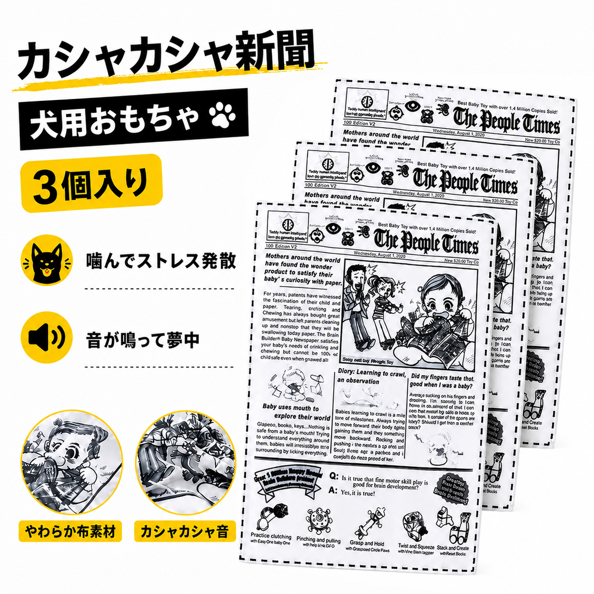 猫も犬も大興奮! パリパリ新聞おもちゃ【全国送料無料🚗】