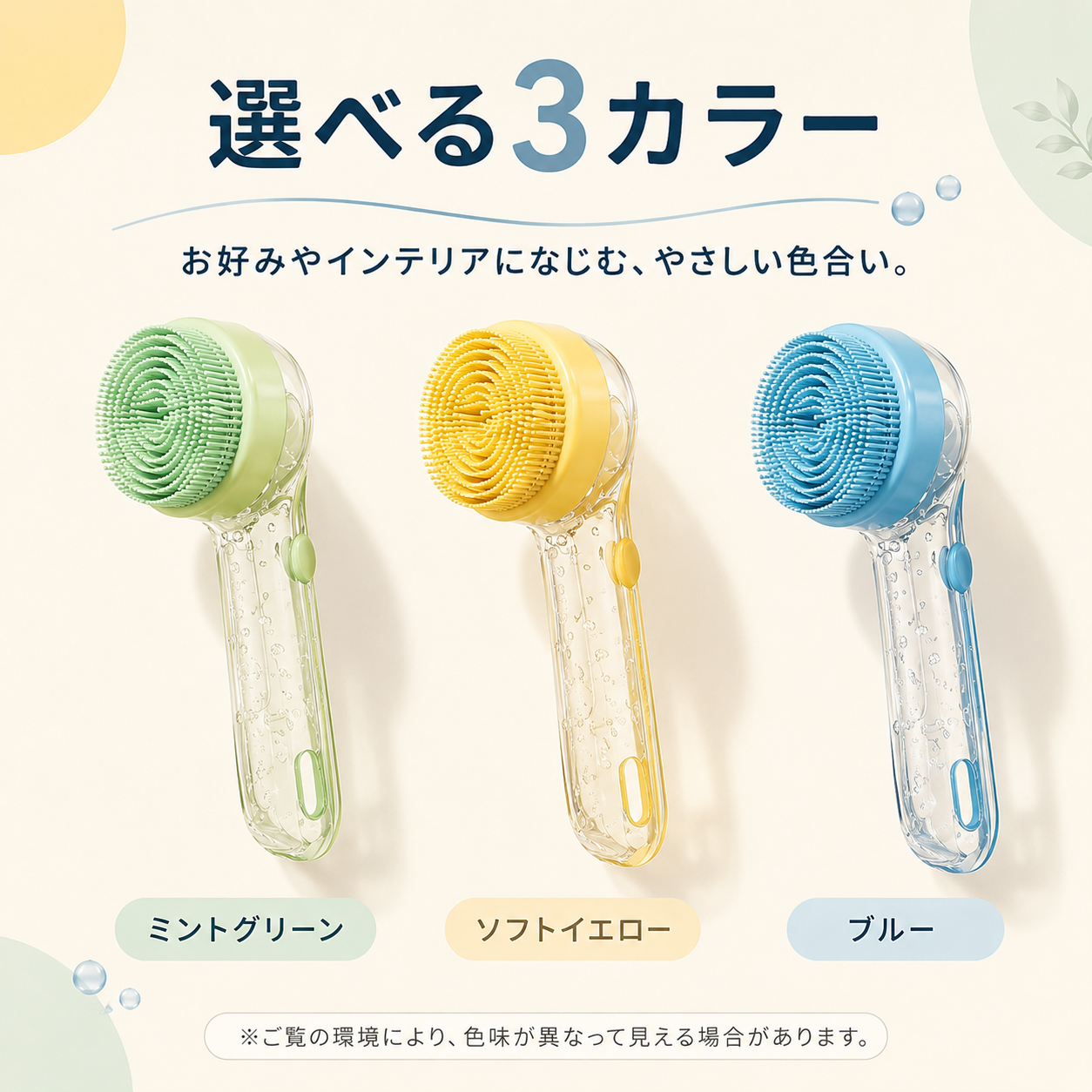 シャンプーブラシ