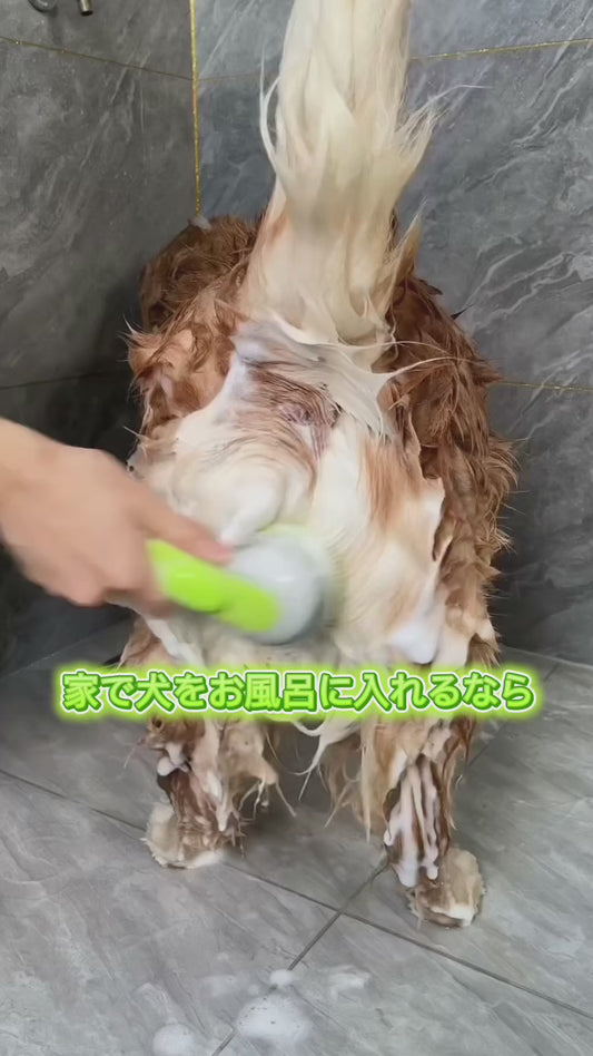 ✨ペットシャンプーブラシ｜泡でやさしく洗えるバスブラシ🐾 犬猫用・全国送料無料🚚