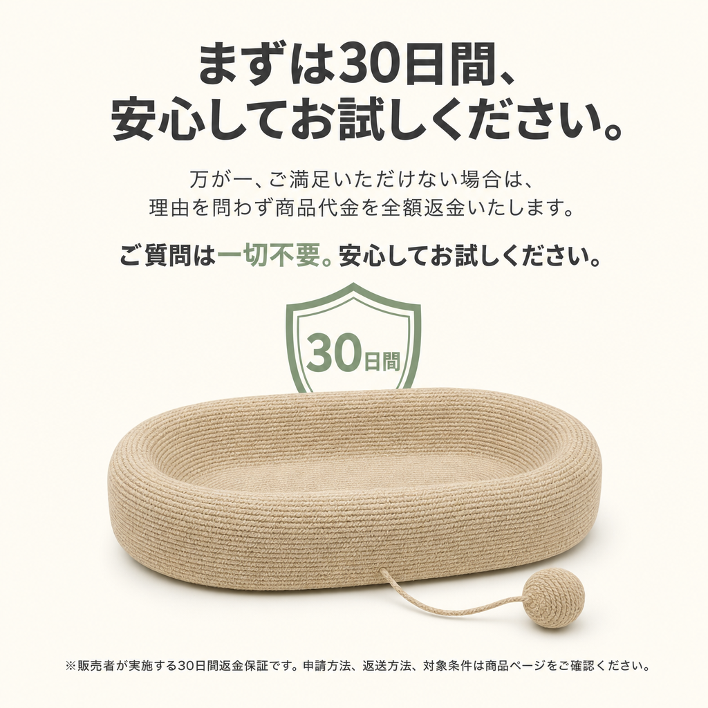 ✨猫用ベッド一体型爪とぎ🐱 遊べてくつろげる【全国送料無料🚚】