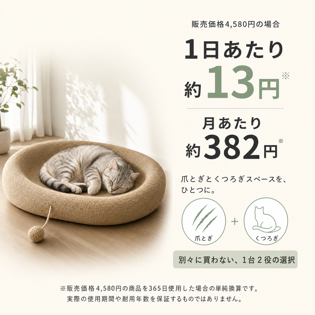 ✨猫用ベッド一体型爪とぎ🐱 遊べてくつろげる【全国送料無料🚚】